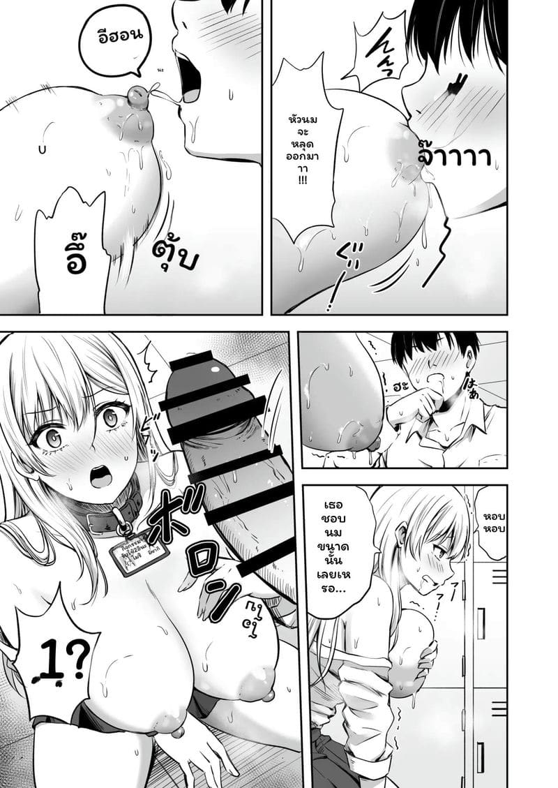 สาวใหญ่คอวอล์เลย์ ภาพ 8