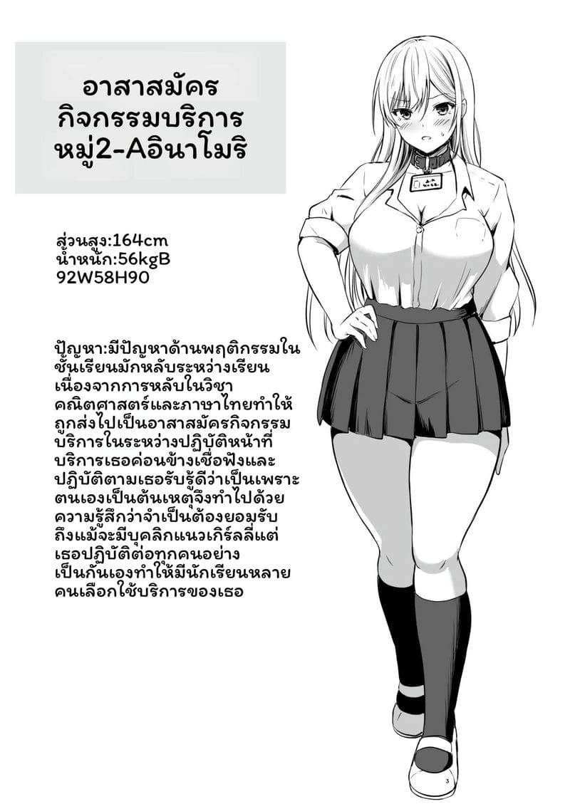 สาวใหญ่คอวอล์เลย์ ภาพ 30