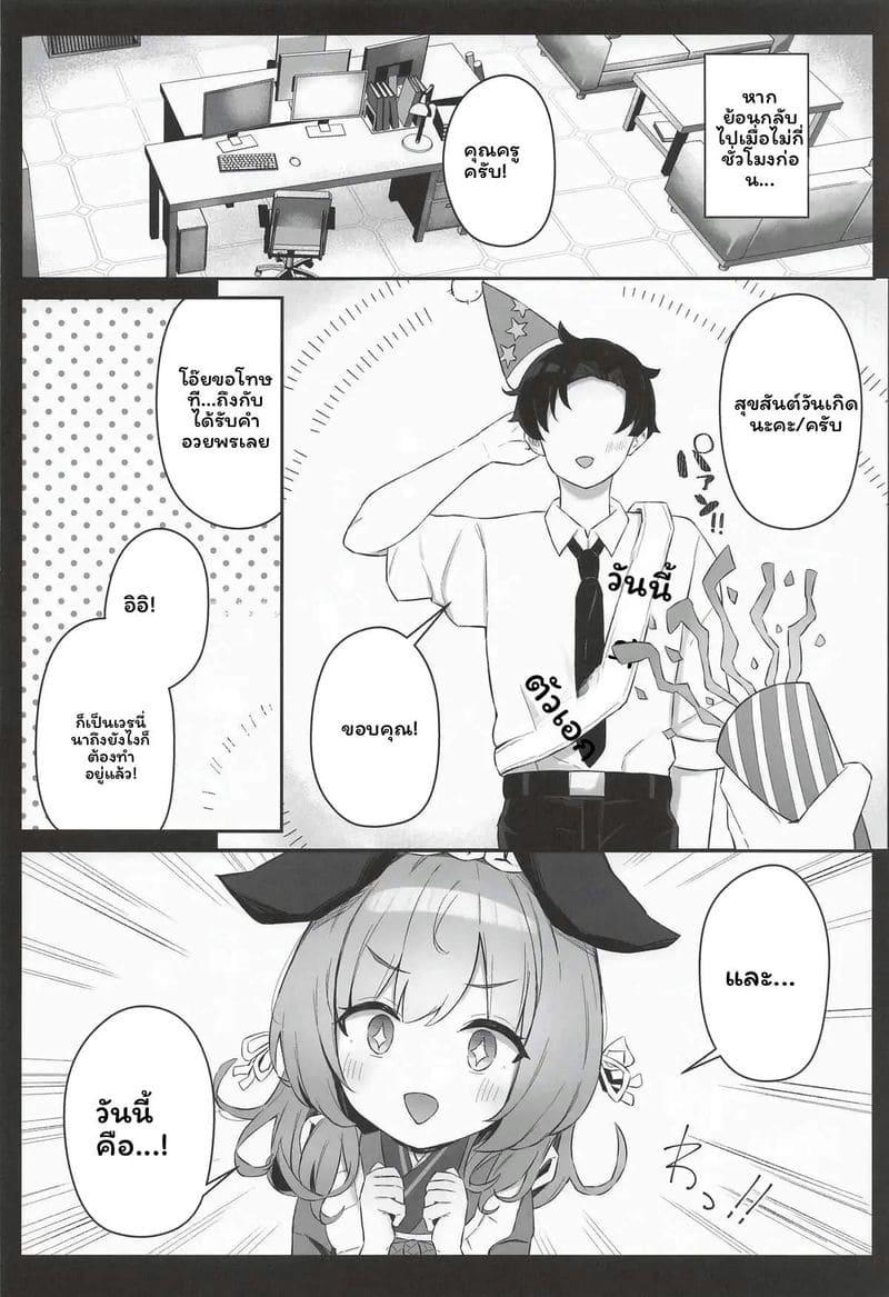 อุมิกะในชุดว่ายน้ำ ภาพ 2