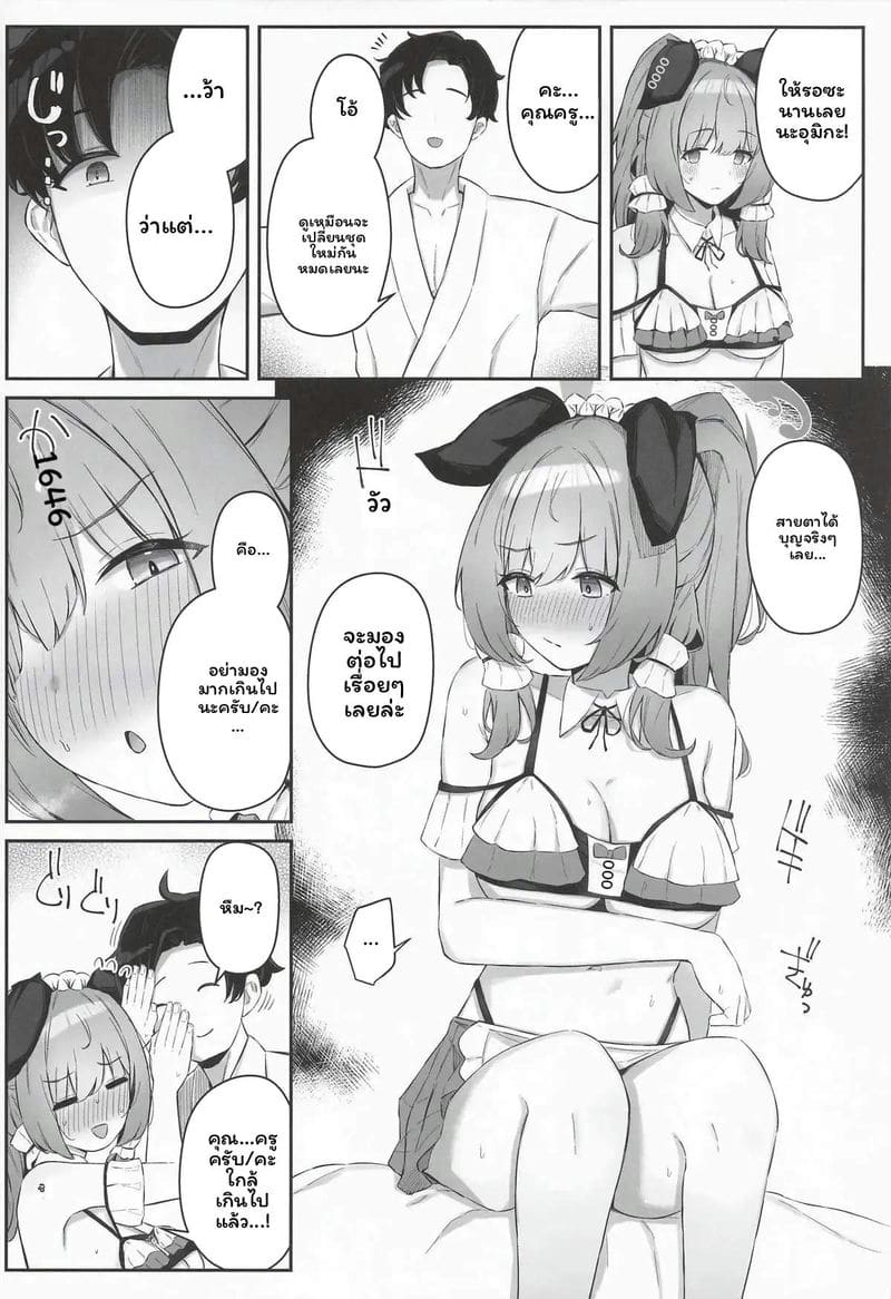 อุมิกะในชุดว่ายน้ำ ภาพ 6