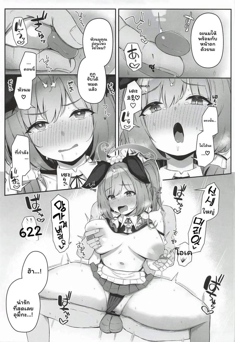 อุมิกะในชุดว่ายน้ำ ภาพ 13
