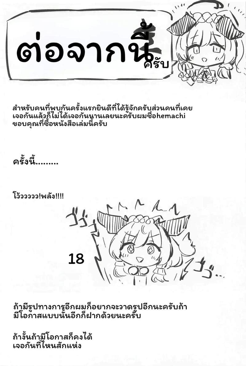 อุมิกะในชุดว่ายน้ำ ภาพ 17