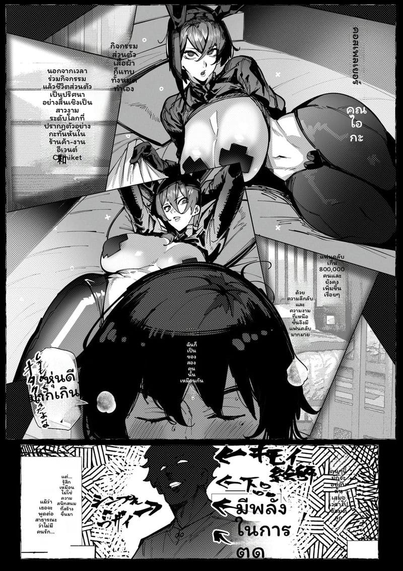 โคสเพลเยอร์ที่ฉันชอบ ภาพ 8