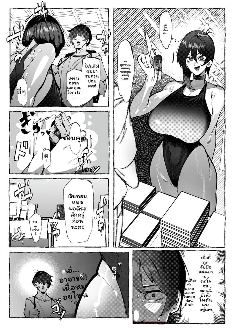โคสเพลเยอร์ที่ฉันชอบ ภาพ 9