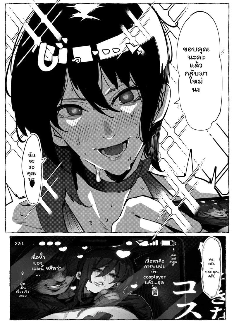 โคสเพลเยอร์ที่ฉันชอบ ภาพ 12