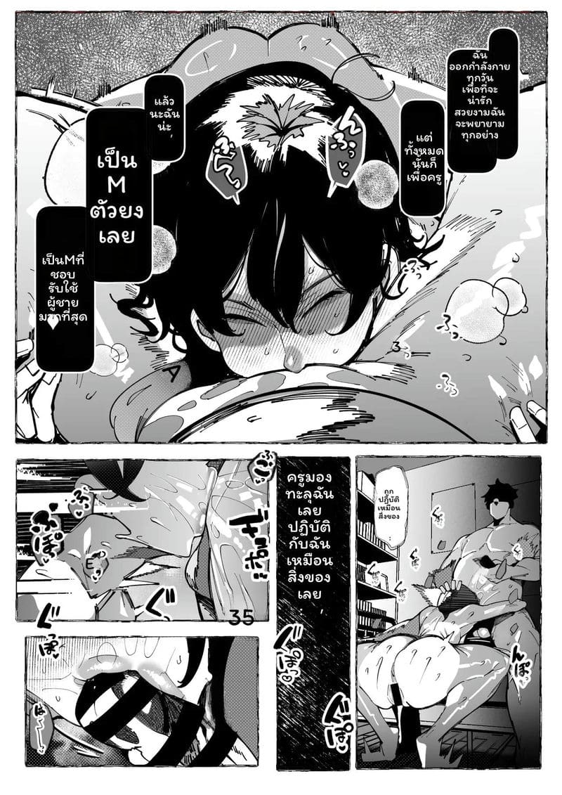 โคสเพลเยอร์ที่ฉันชอบ ภาพ 20