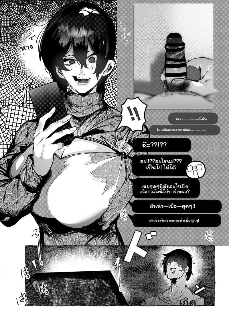 โคสเพลเยอร์ที่ฉันชอบ ภาพ 31