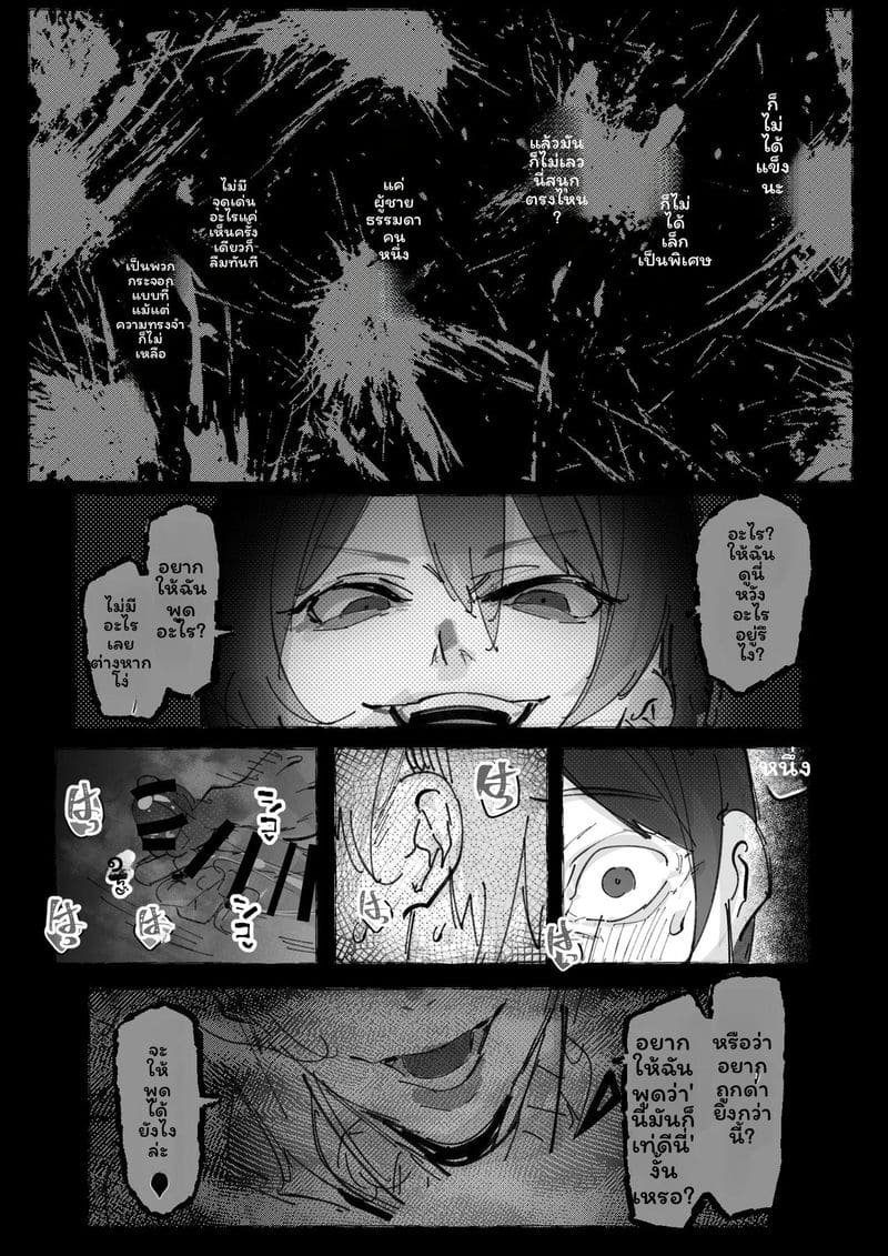 โคสเพลเยอร์ที่ฉันชอบ ภาพ 32