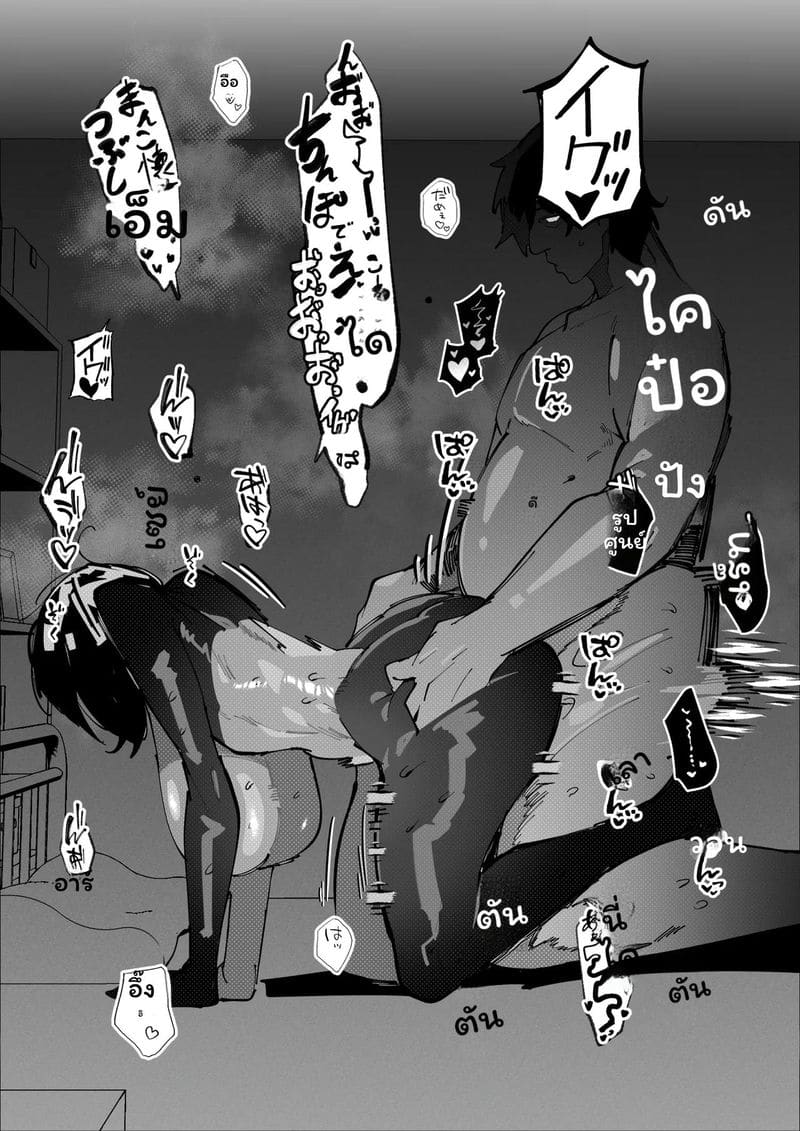โคสเพลเยอร์ที่ฉันชอบ ภาพ 40