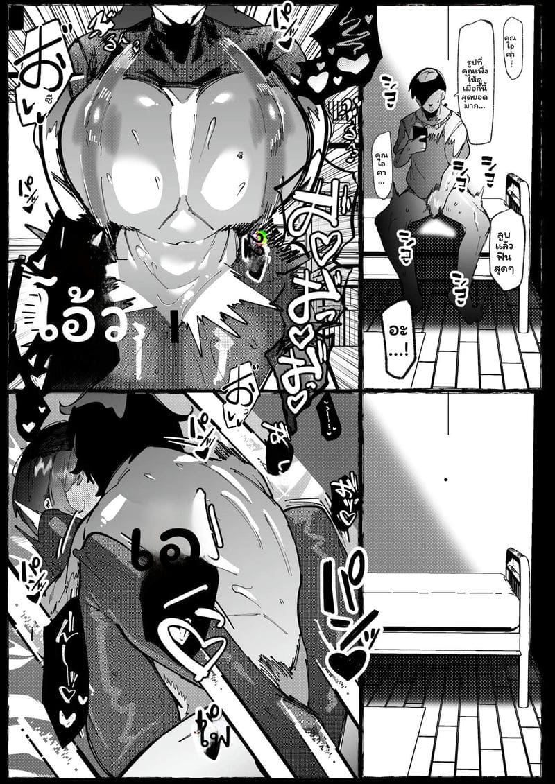 โคสเพลเยอร์ที่ฉันชอบ ภาพ 43