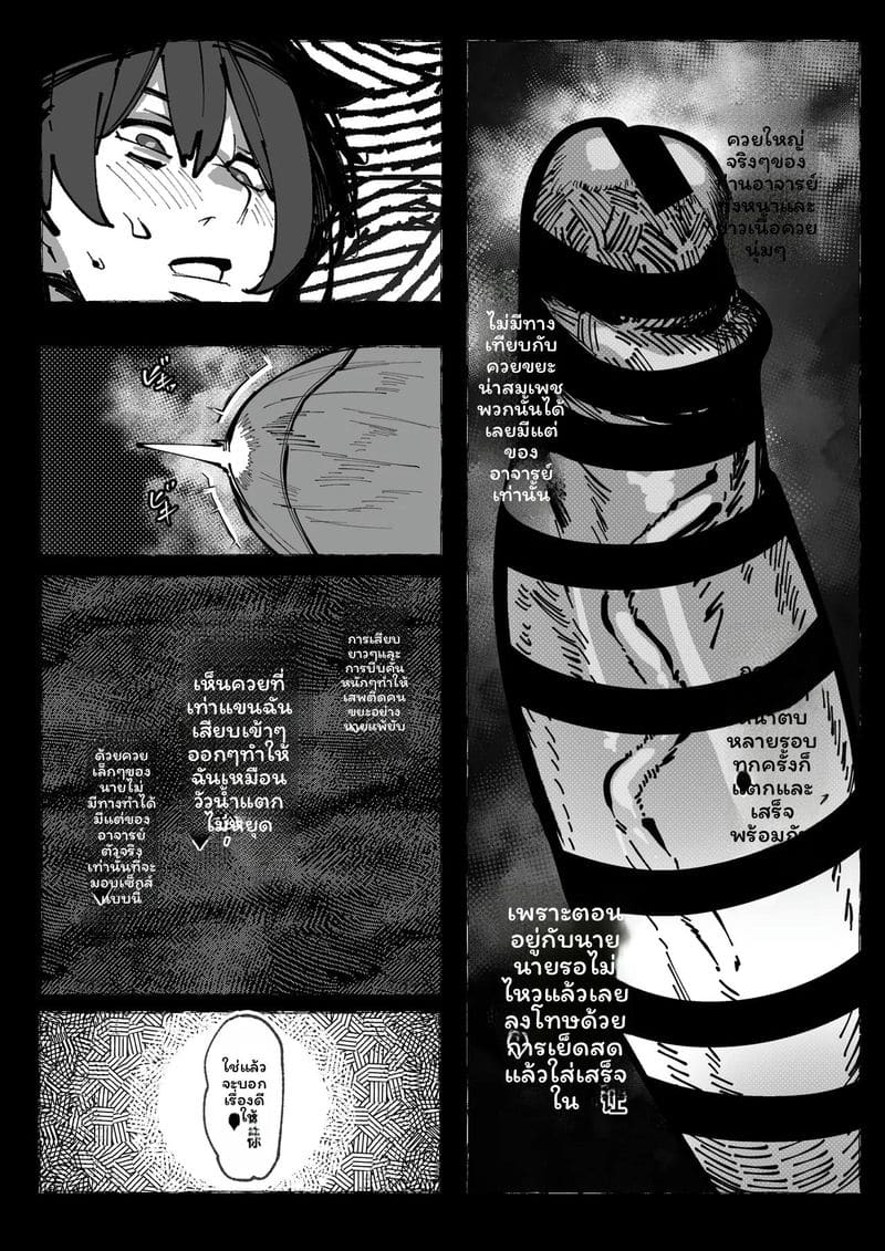 โคสเพลเยอร์ที่ฉันชอบ ภาพ 52