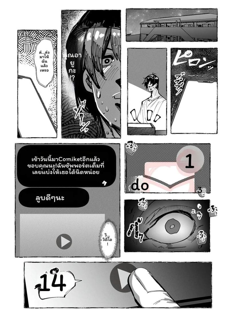 โคสเพลเยอร์ที่ฉันชอบ ภาพ 55