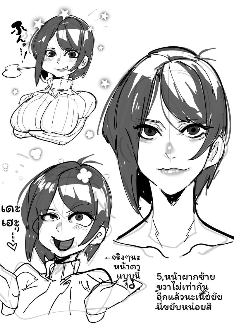 โคสเพลเยอร์ที่ฉันชอบ ภาพ 61