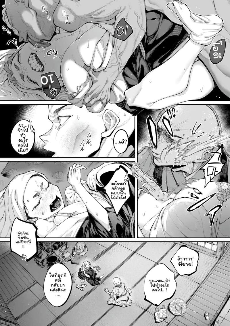 ดอกบัวเป็นเมีย ภาพ 4