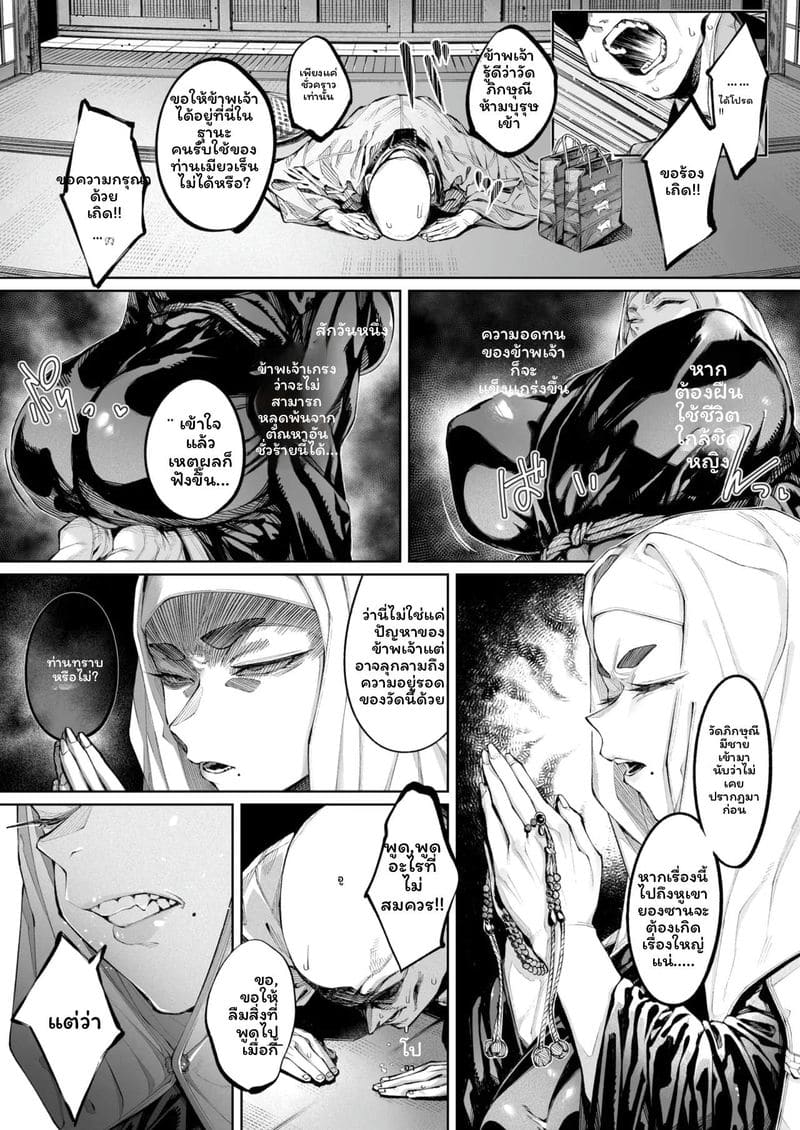 ดอกบัวเป็นเมีย ภาพ 8