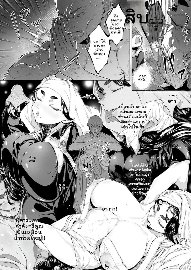 ดอกบัวเป็นเมีย ภาพ 10