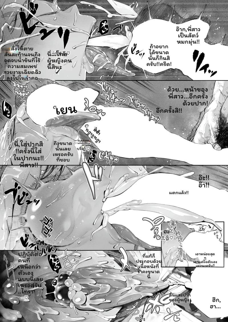 ดอกบัวเป็นเมีย ภาพ 17