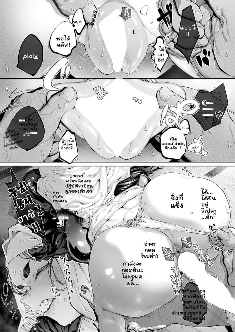 ดอกบัวเป็นเมีย ภาพ 22