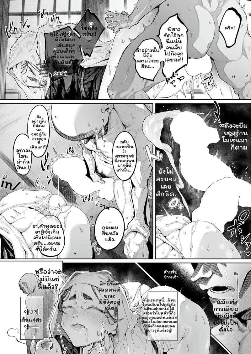 ดอกบัวเป็นเมีย ภาพ 24