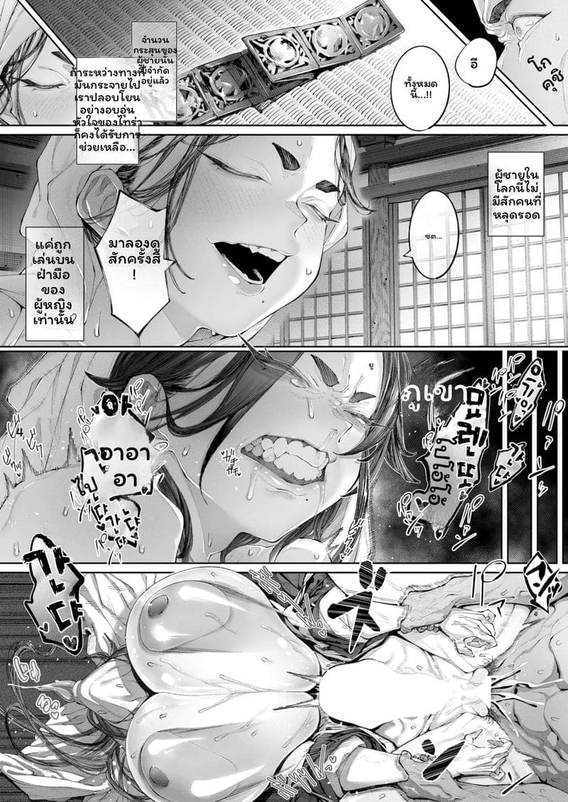 ดอกบัวเป็นเมีย ภาพ 26
