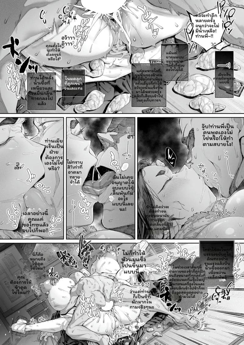 ดอกบัวเป็นเมีย ภาพ 27