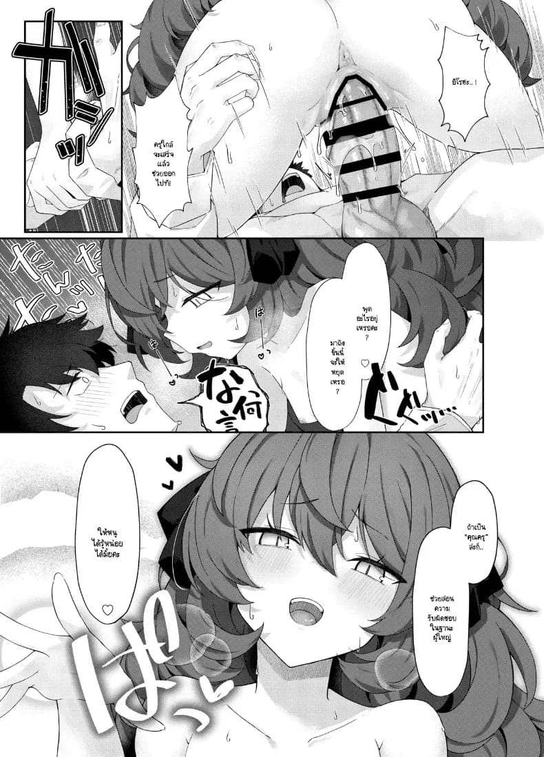 สีหน้าที่อิโรฮะอยากเห็น ภาพ 21