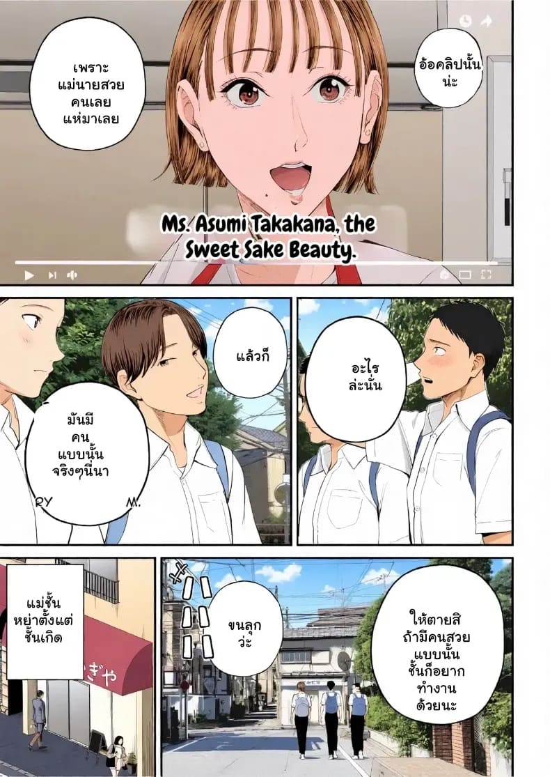 เมื่อความรักล้นอก เปลี่ยนแม่ลูกเป็นคู่รักสุดฟิน ภาพ 5