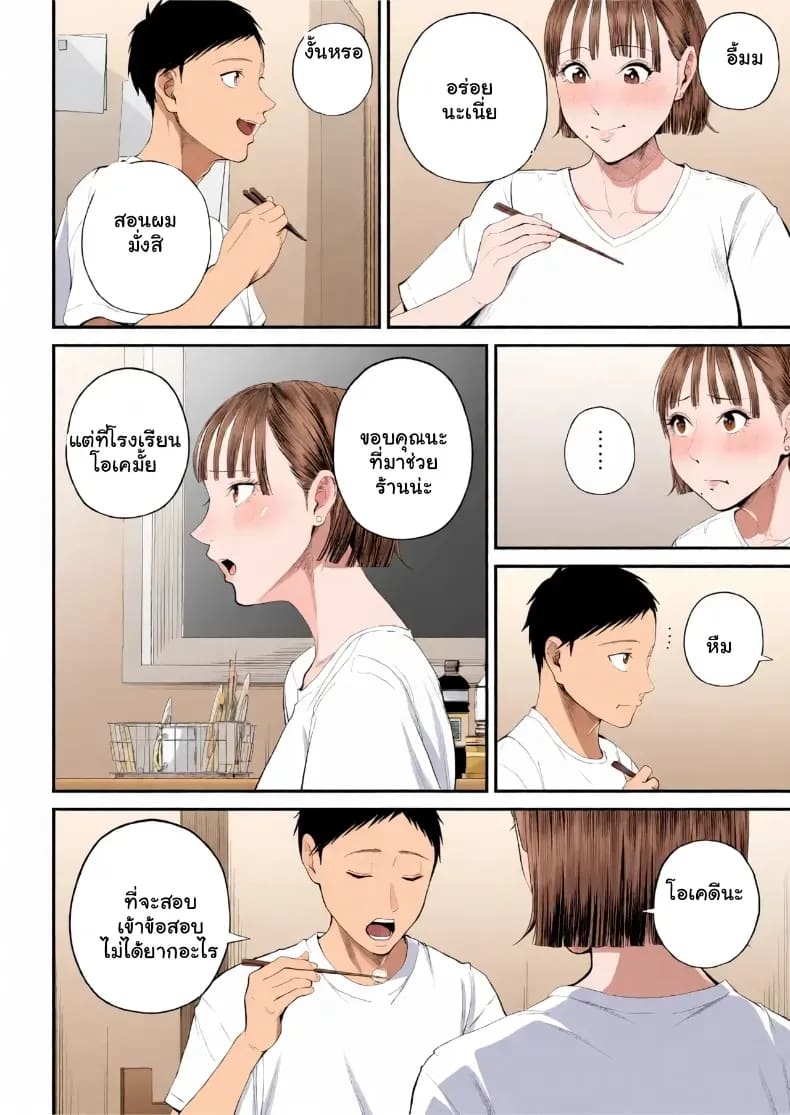 เมื่อความรักล้นอก เปลี่ยนแม่ลูกเป็นคู่รักสุดฟิน ภาพ 8