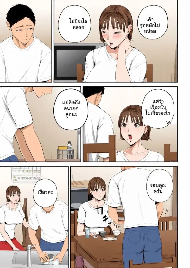 เมื่อความรักล้นอก เปลี่ยนแม่ลูกเป็นคู่รักสุดฟิน ภาพ 11