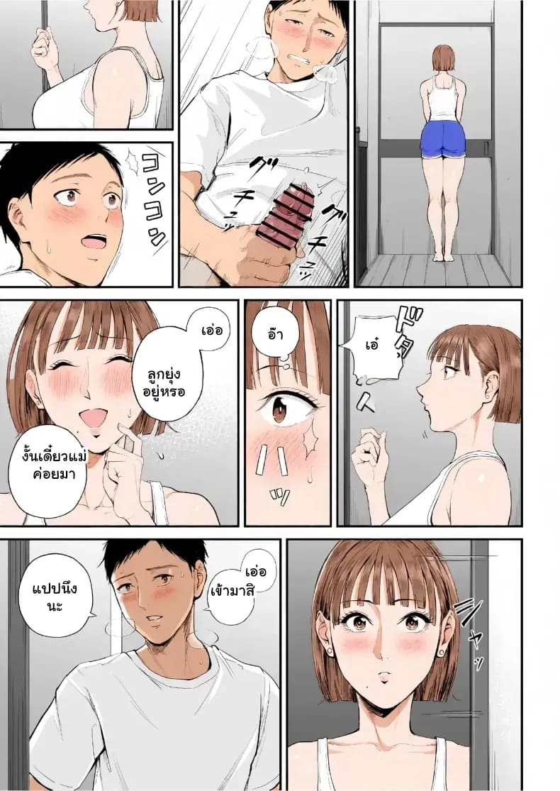 เมื่อความรักล้นอก เปลี่ยนแม่ลูกเป็นคู่รักสุดฟิน ภาพ 14