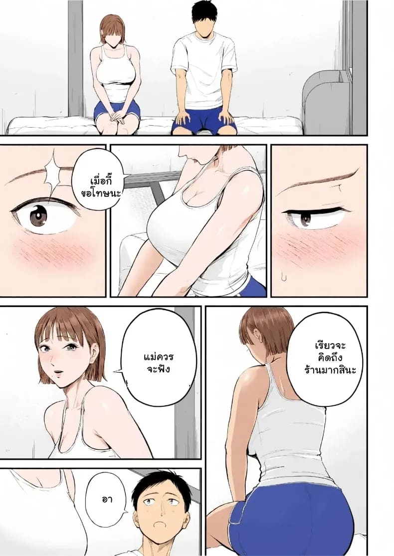 เมื่อความรักล้นอก เปลี่ยนแม่ลูกเป็นคู่รักสุดฟิน ภาพ 15