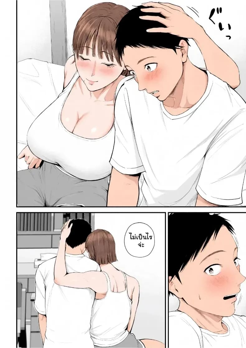 เมื่อความรักล้นอก เปลี่ยนแม่ลูกเป็นคู่รักสุดฟิน ภาพ 18