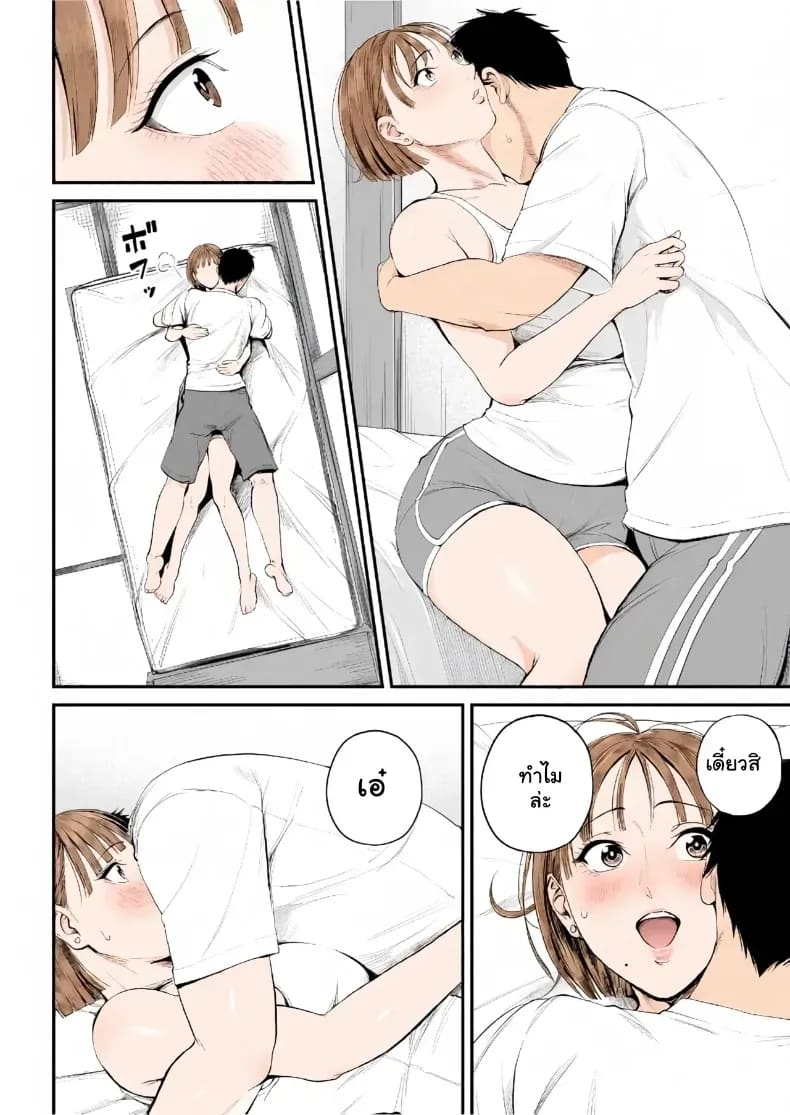 เมื่อความรักล้นอก เปลี่ยนแม่ลูกเป็นคู่รักสุดฟิน ภาพ 20