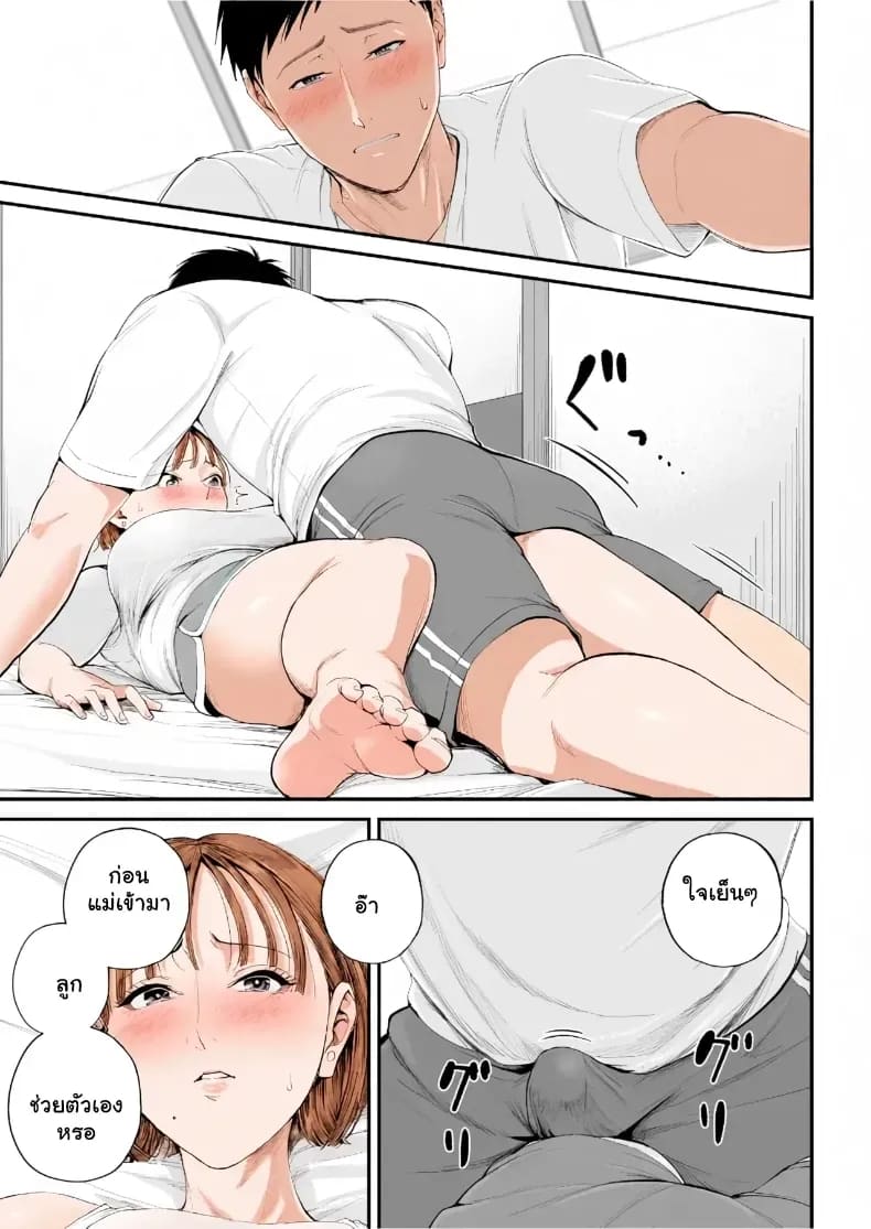เมื่อความรักล้นอก เปลี่ยนแม่ลูกเป็นคู่รักสุดฟิน ภาพ 23
