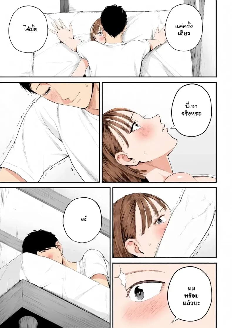 เมื่อความรักล้นอก เปลี่ยนแม่ลูกเป็นคู่รักสุดฟิน ภาพ 25