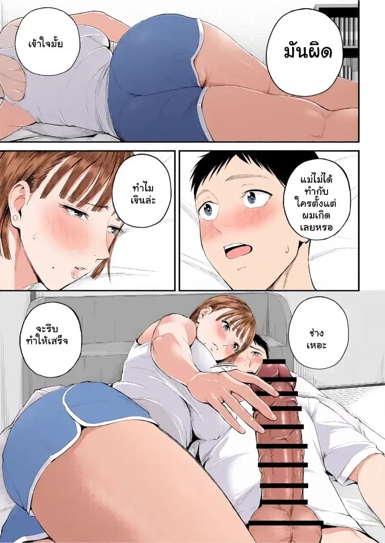 เมื่อความรักล้นอก เปลี่ยนแม่ลูกเป็นคู่รักสุดฟิน ภาพ 27