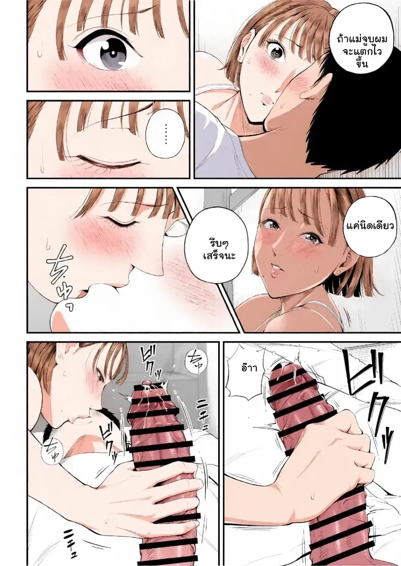 เมื่อความรักล้นอก เปลี่ยนแม่ลูกเป็นคู่รักสุดฟิน ภาพ 30