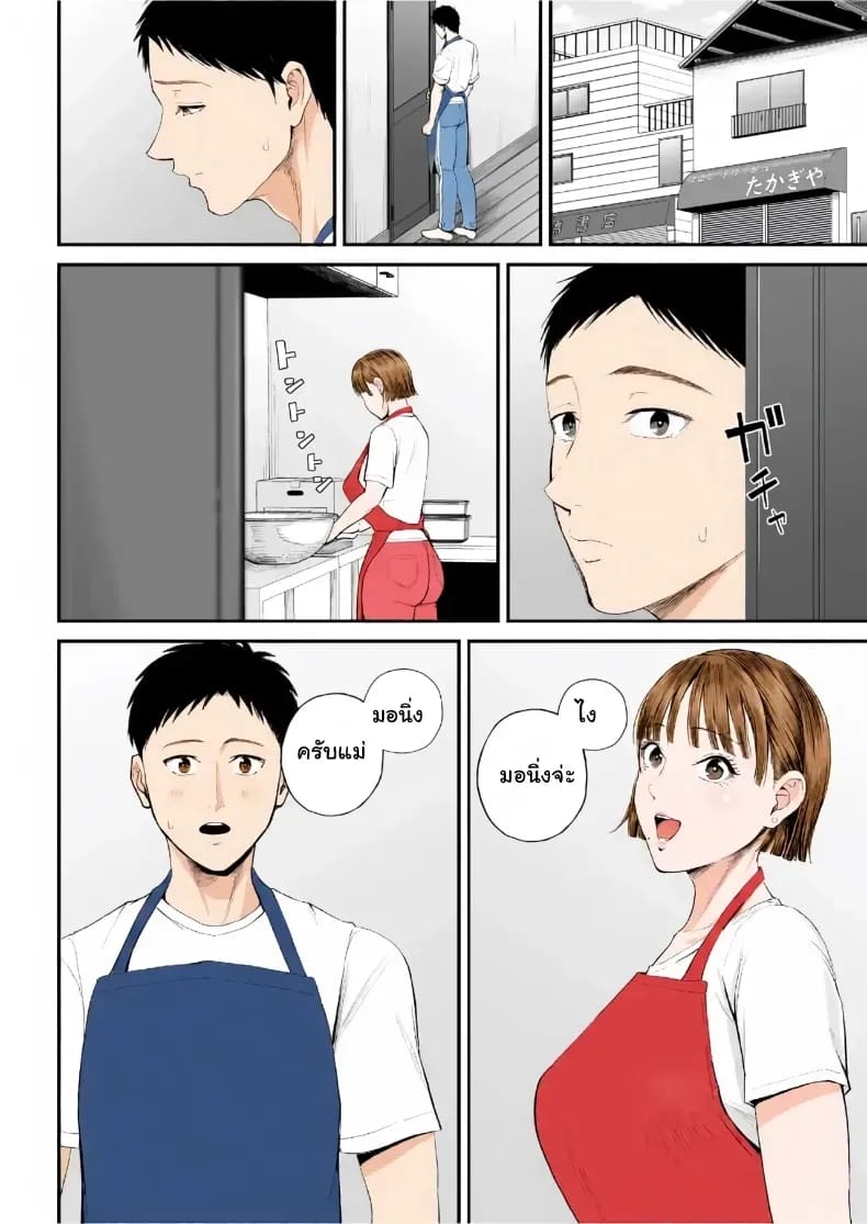 เมื่อความรักล้นอก เปลี่ยนแม่ลูกเป็นคู่รักสุดฟิน ภาพ 34