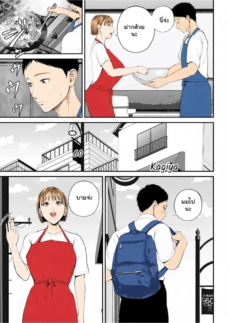 เมื่อความรักล้นอก เปลี่ยนแม่ลูกเป็นคู่รักสุดฟิน ภาพ 35