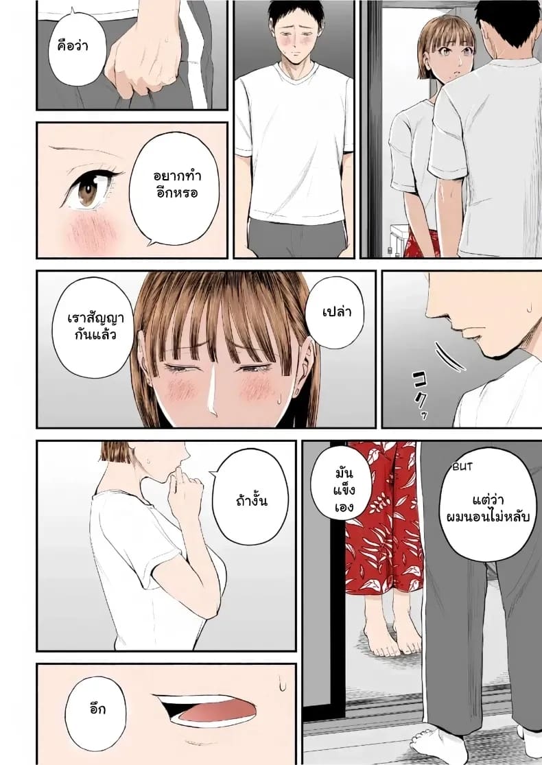 เมื่อความรักล้นอก เปลี่ยนแม่ลูกเป็นคู่รักสุดฟิน ภาพ 38