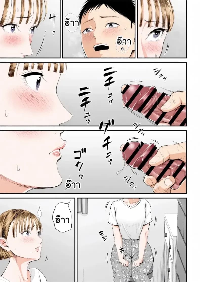เมื่อความรักล้นอก เปลี่ยนแม่ลูกเป็นคู่รักสุดฟิน ภาพ 41