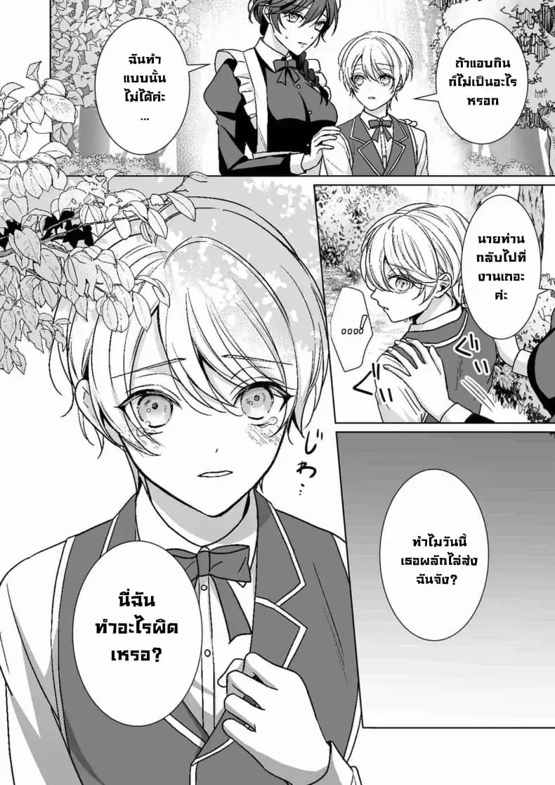 ถ้ารู้จักกันก่อนก็น่าจะดีกว่า 5dwbo ถ้ารู้จักกันก่อนก็น่าจะดีกว่า 1.5 ภาพ 9