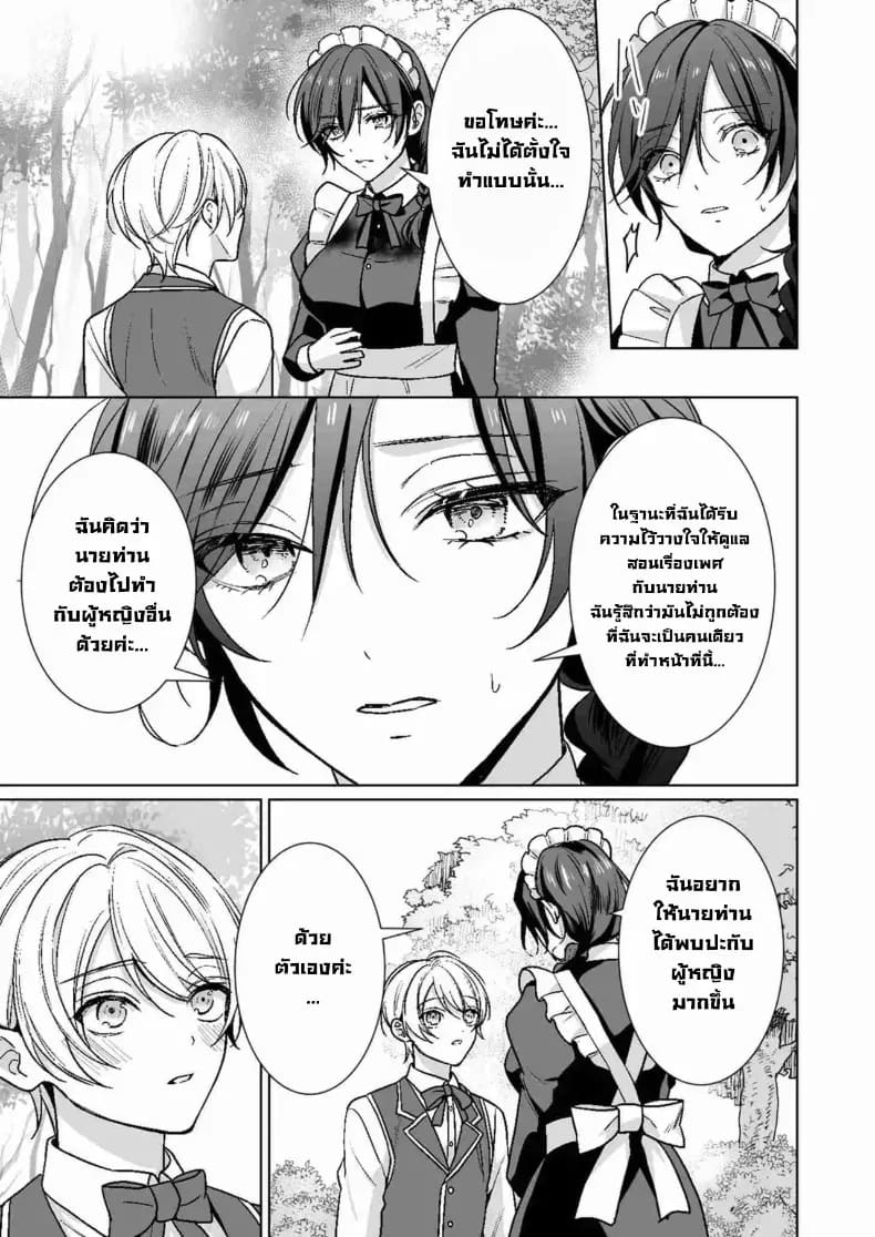ถ้ารู้จักกันก่อนก็น่าจะดีกว่า 5dwbo ถ้ารู้จักกันก่อนก็น่าจะดีกว่า 1.5 ภาพ 10