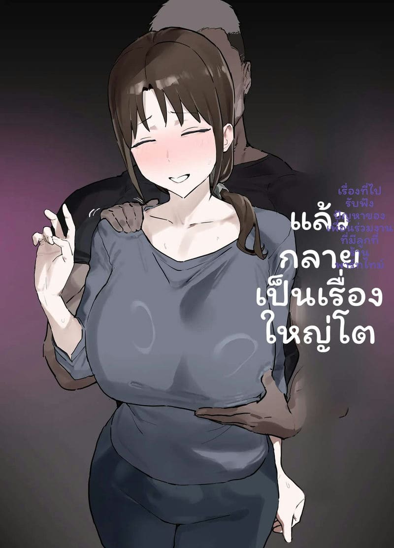 แม่ลูกแอบเย็ด ภาพ 0