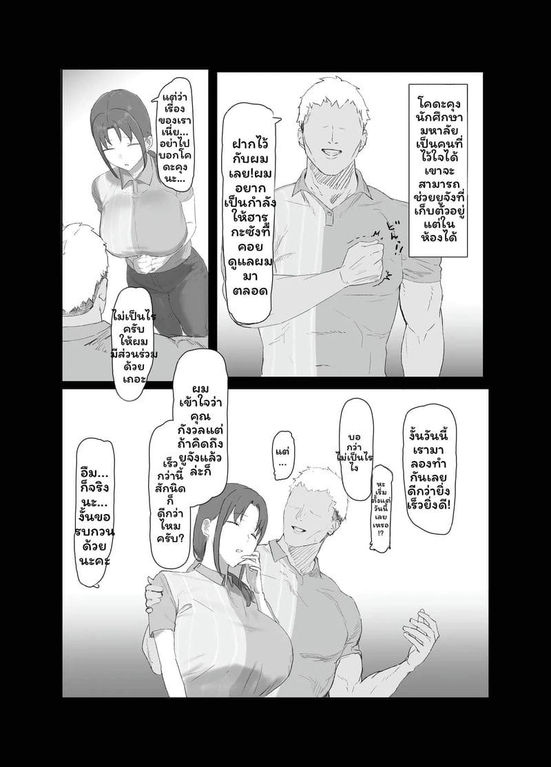 แม่ลูกแอบเย็ด ภาพ 3