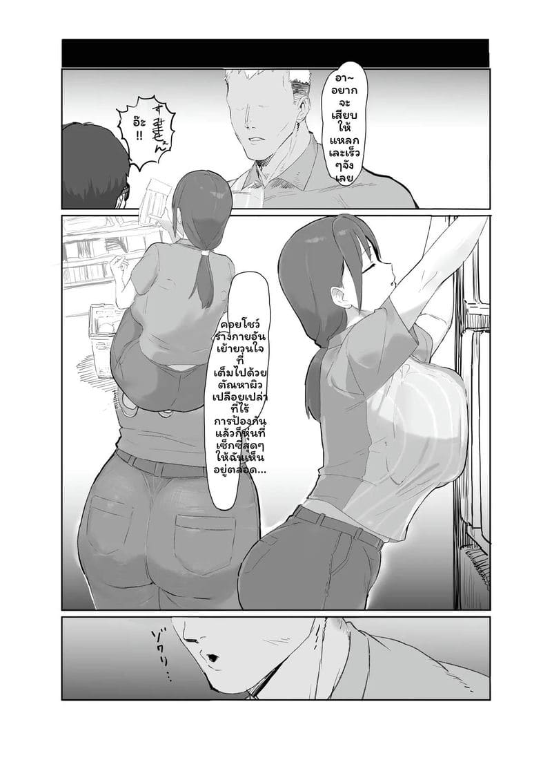แม่ลูกแอบเย็ด ภาพ 4
