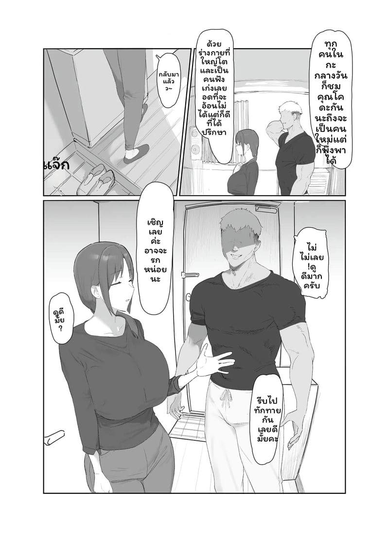 แม่ลูกแอบเย็ด ภาพ 5