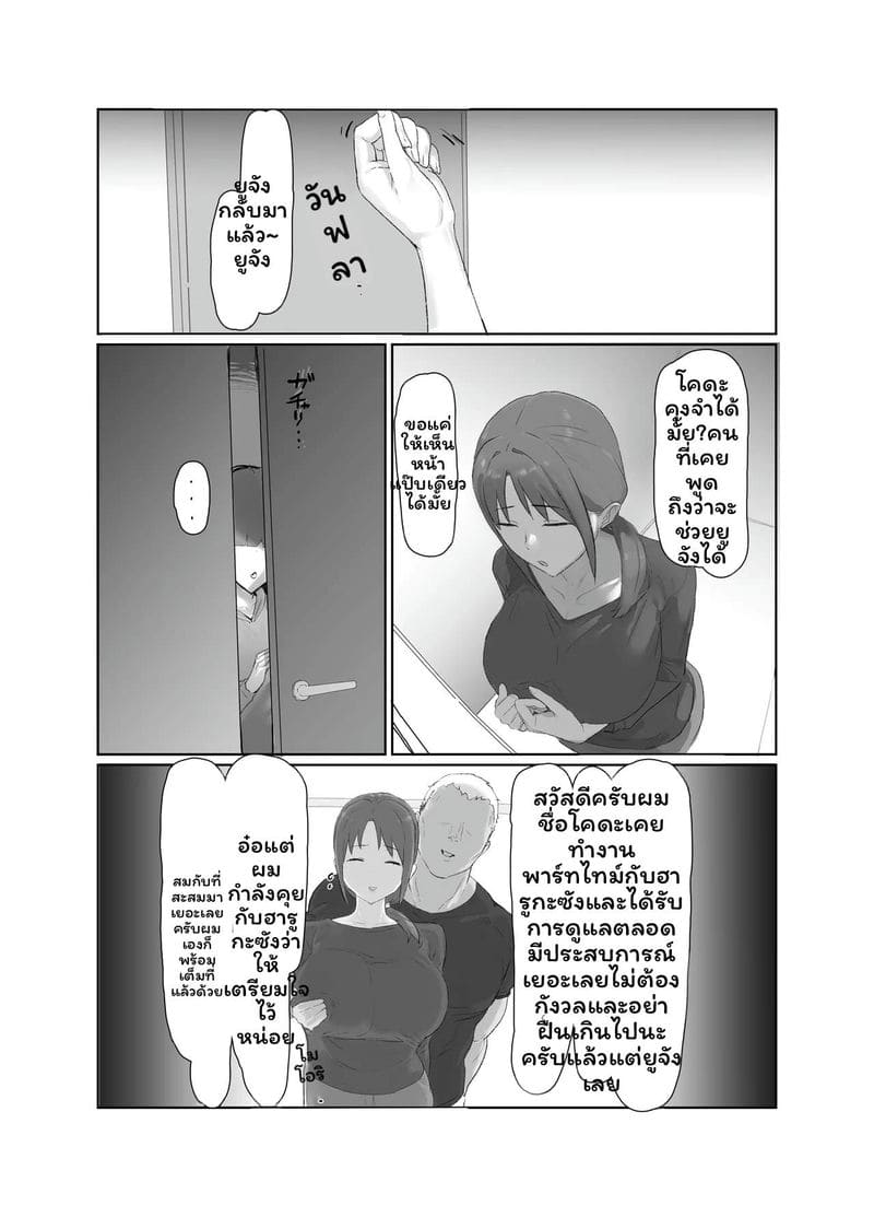 แม่ลูกแอบเย็ด ภาพ 6