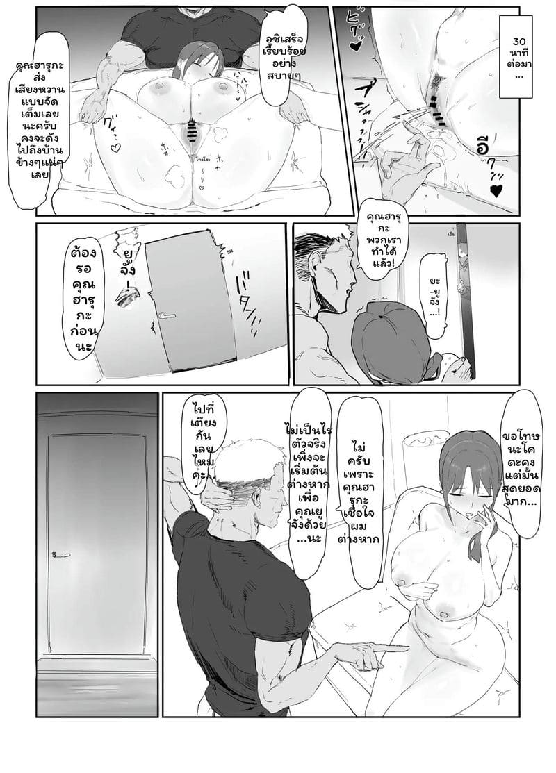 แม่ลูกแอบเย็ด ภาพ 10
