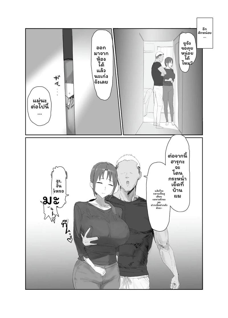 แม่ลูกแอบเย็ด ภาพ 18
